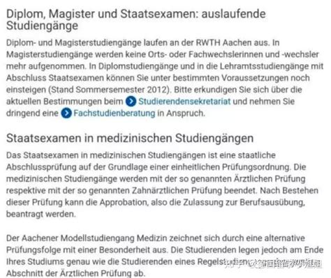 德国申请硕士过程涉及到的问题解答（用官网和数据说话） - 知乎