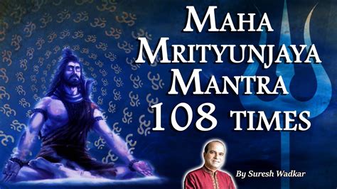 Shiva Mantra - Maha Mrityunjaya Mantra by Suresh Wadkar | 108 Times ...