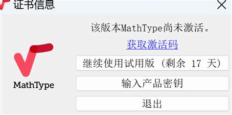 Image result for Registration Codes MathType