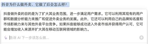 Ai 提问 的图像结果