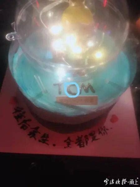 男子过生日蛋糕上名字连续10年被写错 已无力吐槽——上海热线教育频道