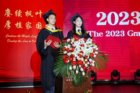 无需高考，直申名校——海南枫叶国际学校举办国际高中2023届毕业典礼