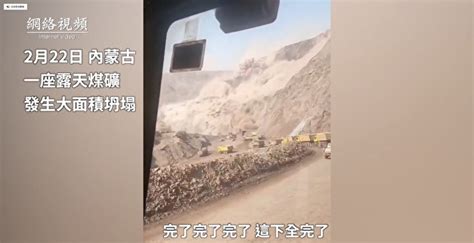 内蒙古2月矿难50余人失联 当局6月才通报遇难 | 煤矿 | 坍塌 | 新井煤业 | 大纪元