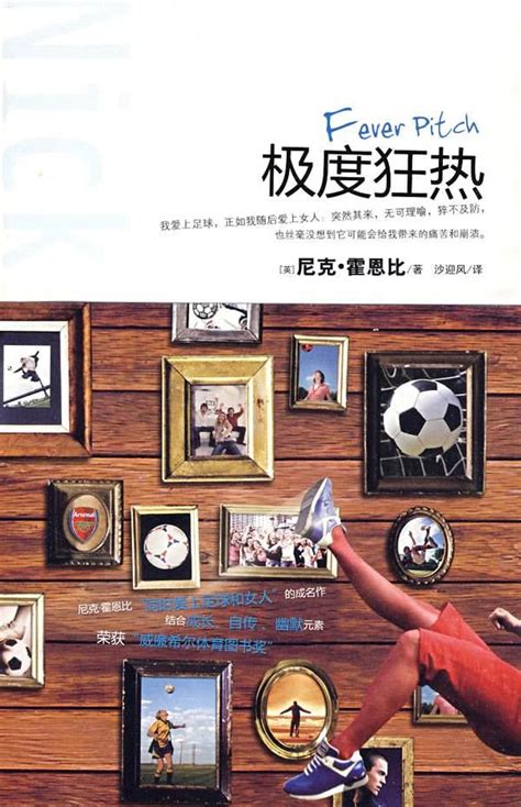 《足球小将》出版3本小学时代小说——贯通日本动漫频道