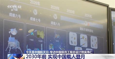 2030年前实现中国人首次登月---四川日报电子版