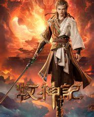 HoatHinh3D | Hoạt Hình Trung Quốc | Xem Hoạt Hình 3D