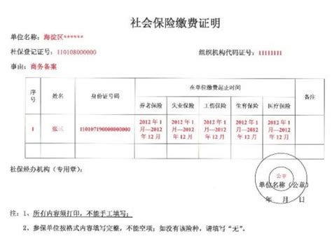 北京社保补缴一个月满5年是否符合购房条件