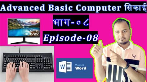 Image result for Computer Basic Nepali Language