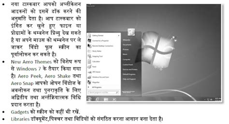 Windows 7 Basics Tutorial 的图像结果