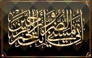 Quran Surat Al Anbiya Islamic Poster|Motivational Poster|Inspirational ...
