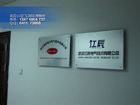 门牌设计_上海广告设计制作公司