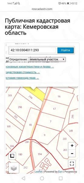 Купить участок иного назначения, 300 cот., Прокопьевск, цена 250000 руб ...