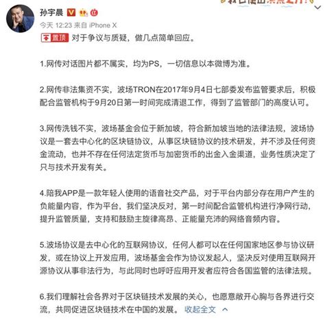 孙宇晨回应火币大裁员：实际裁员比例为20%，希望早日重返三大_凤凰网财经_凤凰网