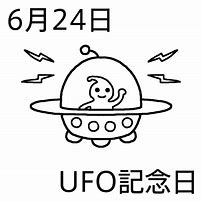 Image result for 6月24日