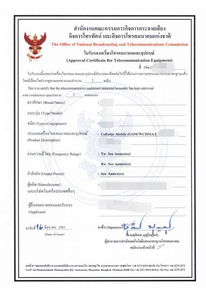 泰国NBTC认证 - 国际认证服务 - 摩尔实验室