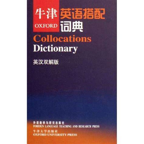翻译中常用到的工具书 －北京亿维翻译公司