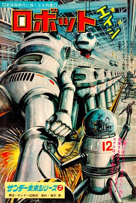 Image result for Retro-Future Robot