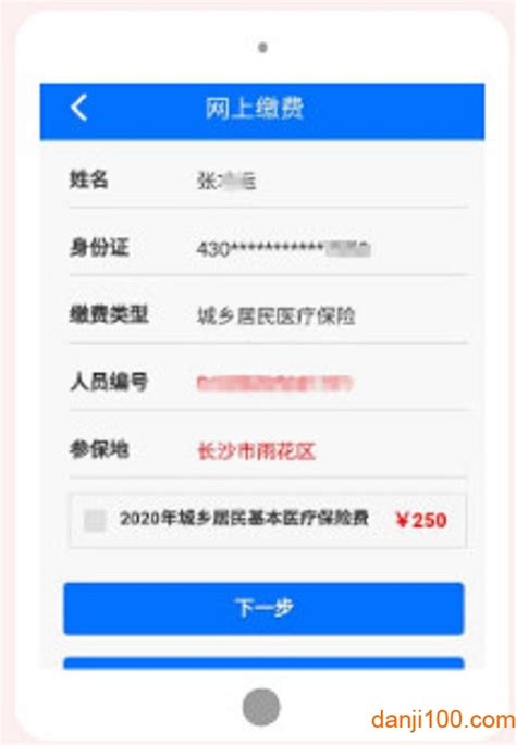 湘税社保app下载安装官方-湘税社保缴费app下载v1.0.33 安卓最新版-单机100网