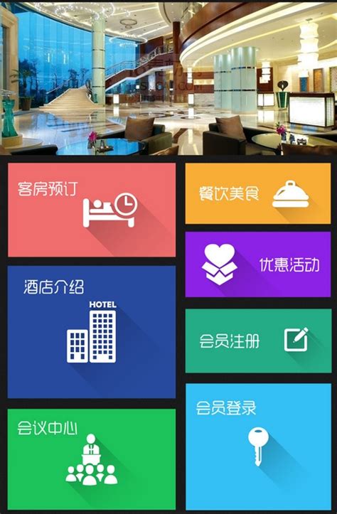 最火爆酒店预订app大全-酒店预订app哪个好2022[整理推荐]-全查网