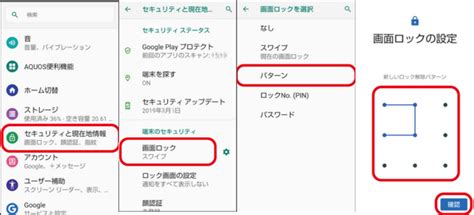 Image result for Unclock Pattern of AQUOS