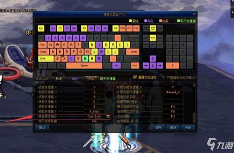 《dnf》装备属性操作键使用方法攻略 装备属性操作键怎么用_九游手机游戏
