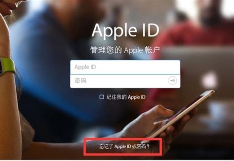 如何找回苹果手机的ID账号跟密码-百度经验