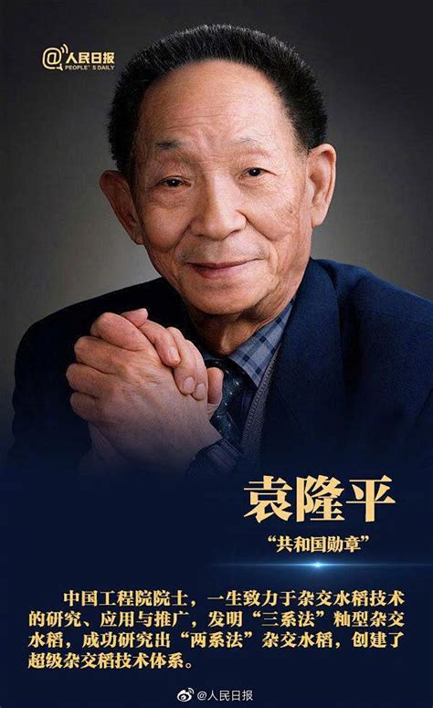 “杂交水稻之父”袁隆平，只为让天下人吃饱饭，90岁还在田里干活__凤凰网