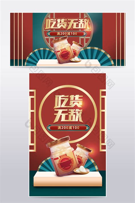 中国风养生海报图片_中国风养生海报模板下载_中国风养生海报设计素材_【包图网】