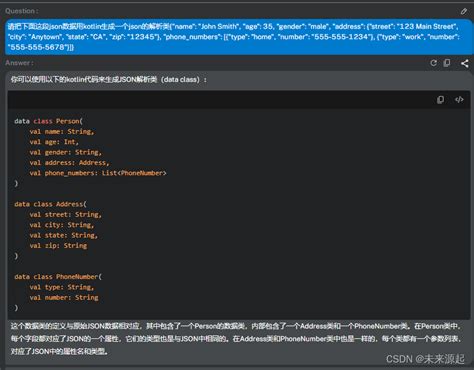 Figure02 Android Chat GPT 的图像结果