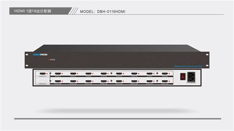 HDMI分配器1进16出[DBH-0116HDMI] - DBHRGB