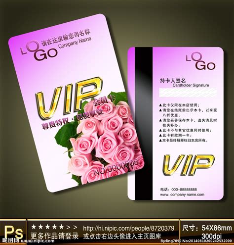 婚庆VIP卡设计图__名片卡片_广告设计_设计图库_昵图网nipic.com