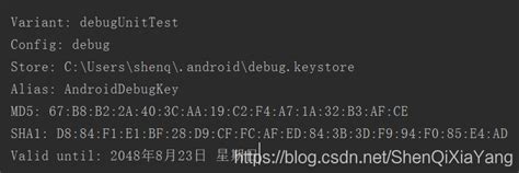 Android获取应用签名（开发版SHA1和发布版SHA1）_android 应用签名sha1值测试版-CSDN博客