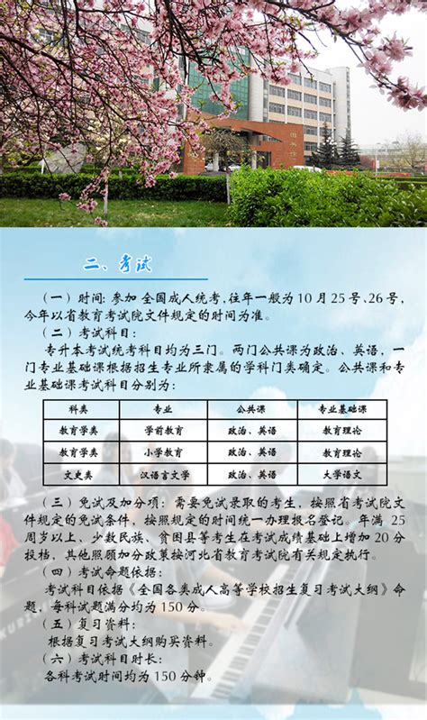 2022年石家庄学院专升本招生计划