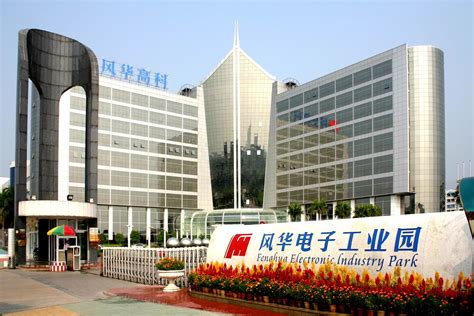 肇庆市电子信息行业协会正式成立_南京南山