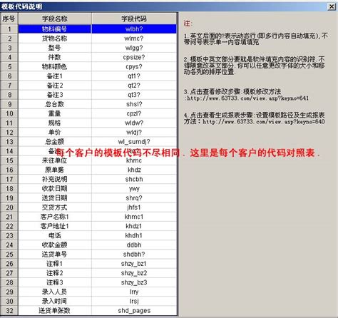 对帐单模板修改要点解析。-新峰软件