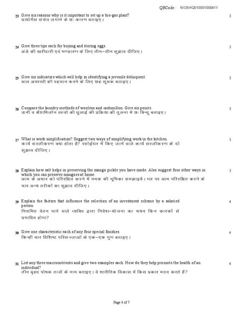 Nios 12 Home Science Practical 的图像结果