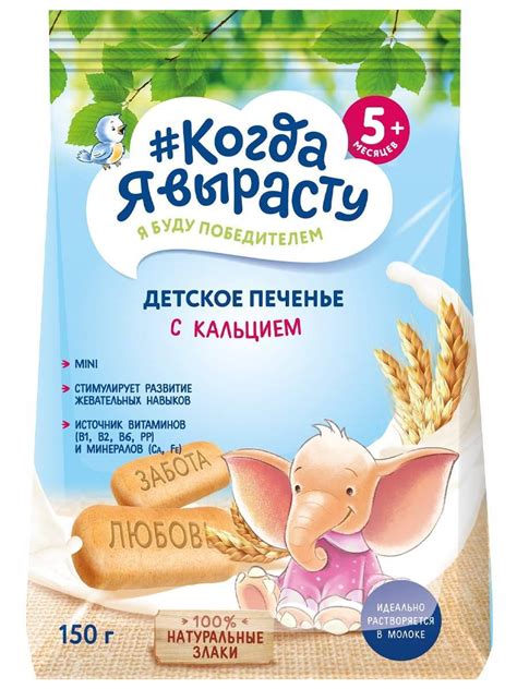 Детское печенье - купить печенье для детей в Москве на Мегамаркет