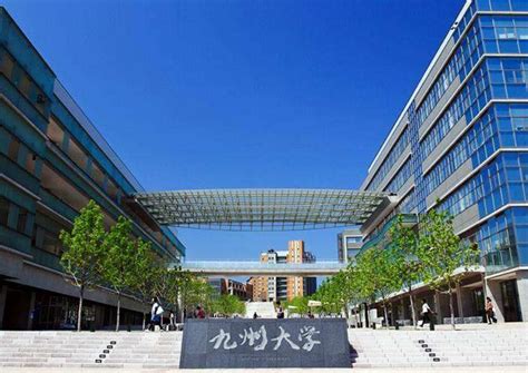 日本SGU留学全攻略：九州大学英文入试项目 - 知乎