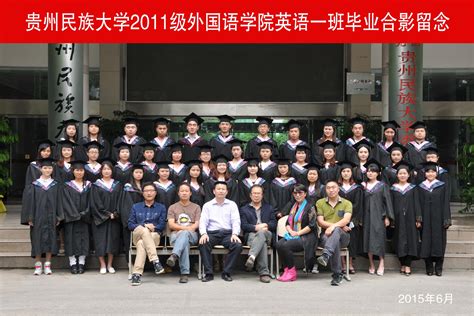 贵州大学经济学院“经年记忆，行稳致远”主题毕业晚会