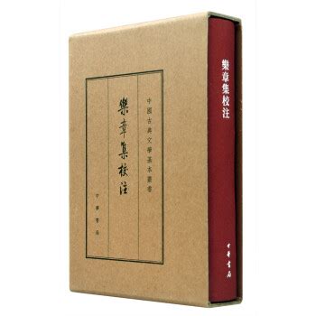 中国古典文学基本丛书：乐章集校注（典藏本） mobi epub pdf txt 电子书 下载 2024 -图书大百科