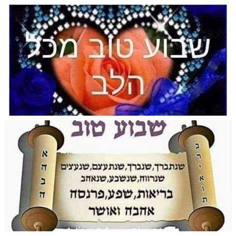 Pin by Lenore Shina on Jewish themes | Shabbat shalom images, Shabbat ...