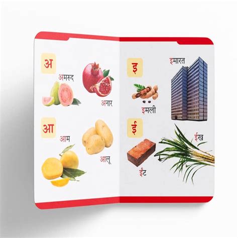 Pratham Hindi Varnmala — Toycra