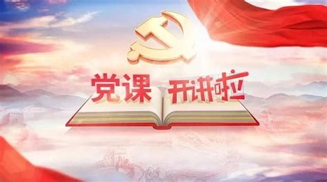 党的光辉历程展板中国共产党历史 -515PPT
