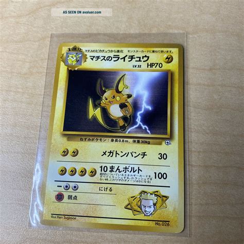 Lt. Surge ' S Raichu Pokemon Card No. 026 Japanese Rare Nintendo Pocket ...