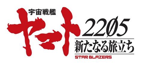 Crunchyroll   Space Battle Ship Yamato 2199 & 2202  