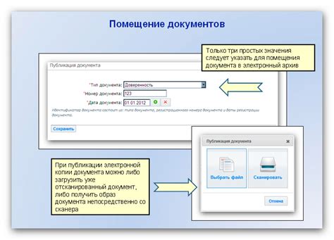 Электронный архив копий документов купить по цене 333 000 руб. в ...