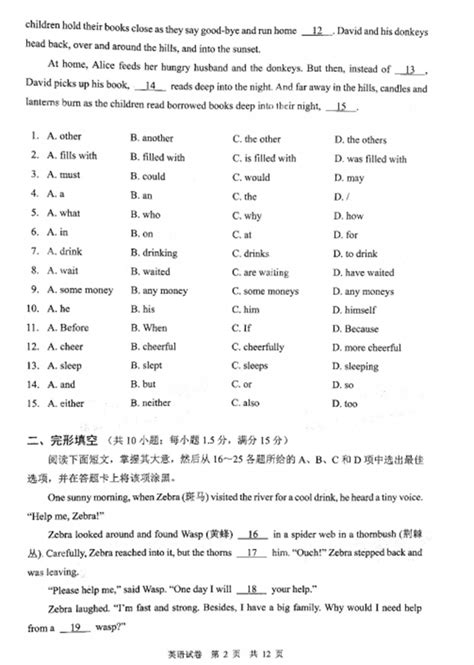 广州中考高分突破英语答案 广州中考英语听说考试5月21日起举行 温馨提示发布 - 成考指南