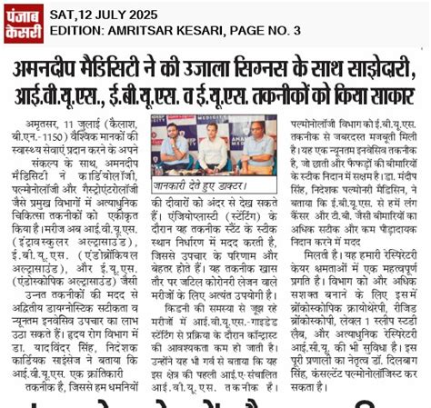 Amandeep Hospital
