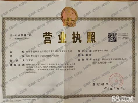 全国首个“三区叠加”一照多址跨境电商保税店营业执照在廊坊临空经济区获批颁发