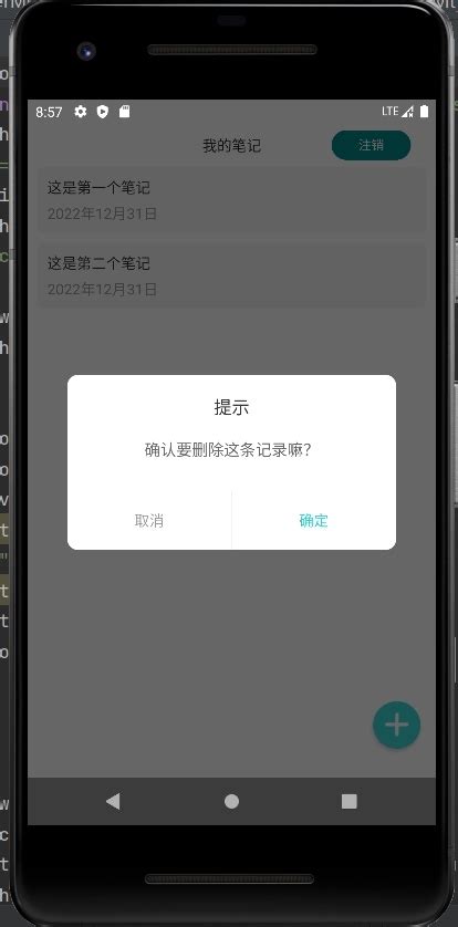 Android Studio Note 的图像结果